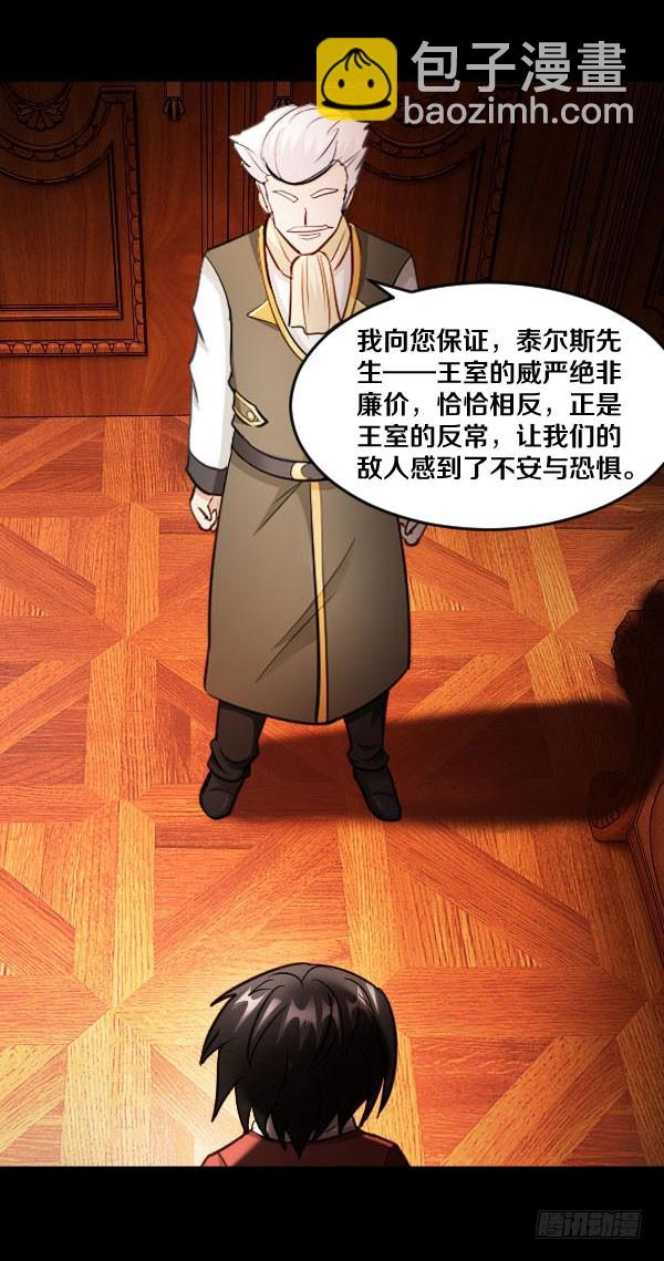 86·王室与会议3