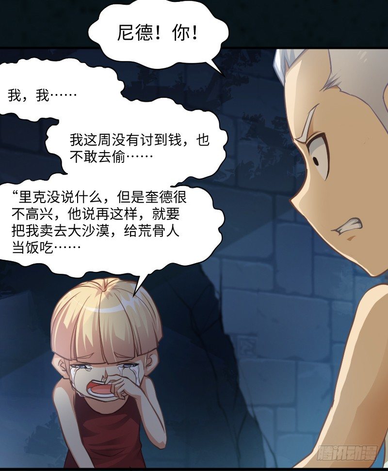 告密者35