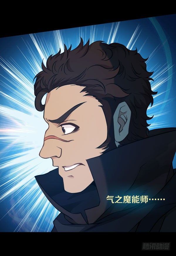 42·魔能师出手25