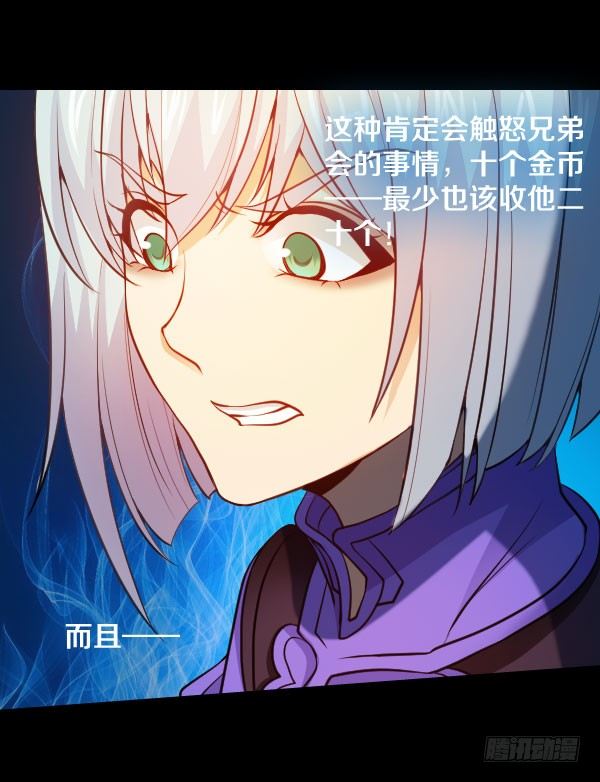 37·娅拉，我杀了奎德21