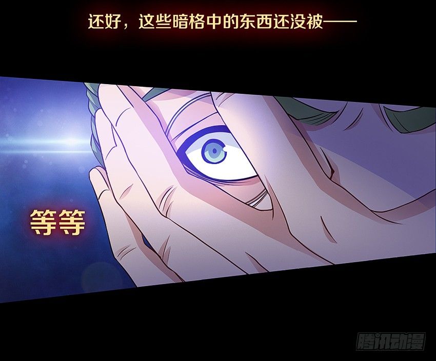 秘密被发现了？13