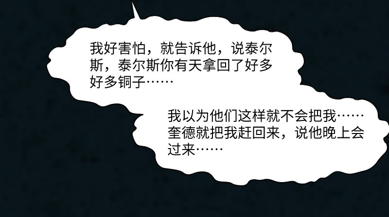 告密者36