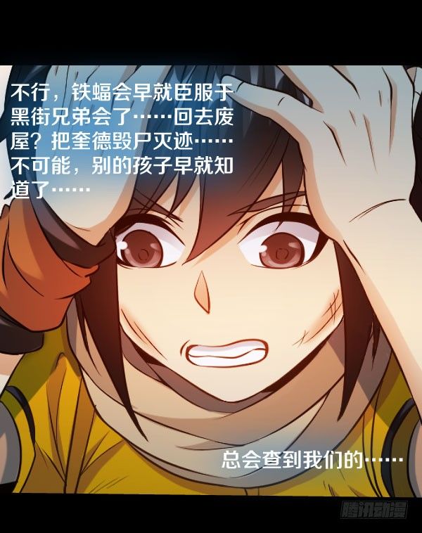 45·我不信命18