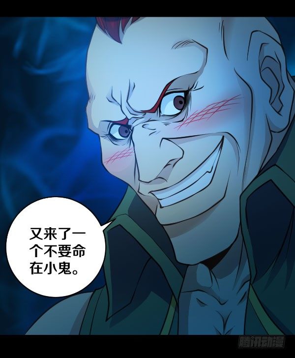 泰尔斯之怒12