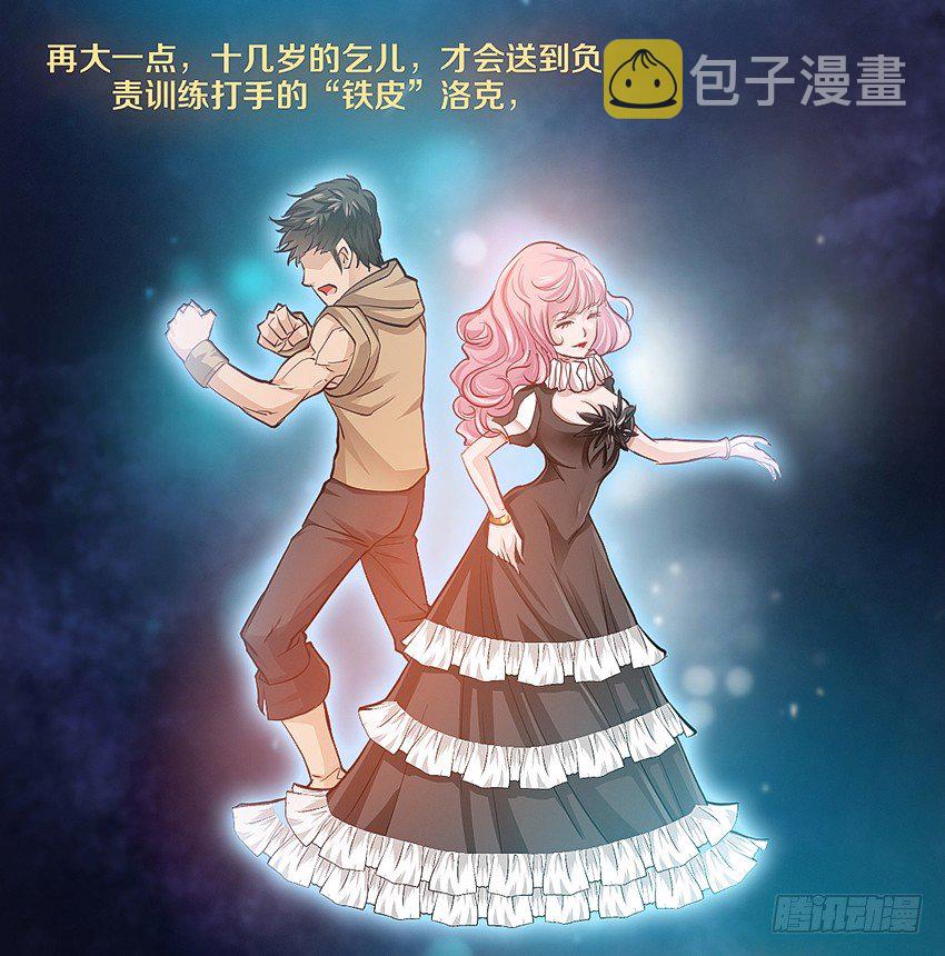 黑街兄弟会18