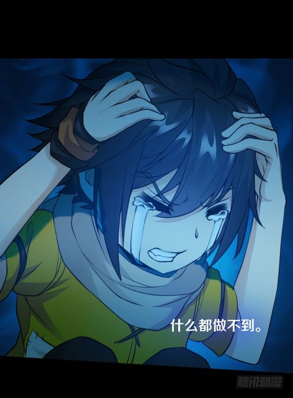 泰尔斯之怒19
