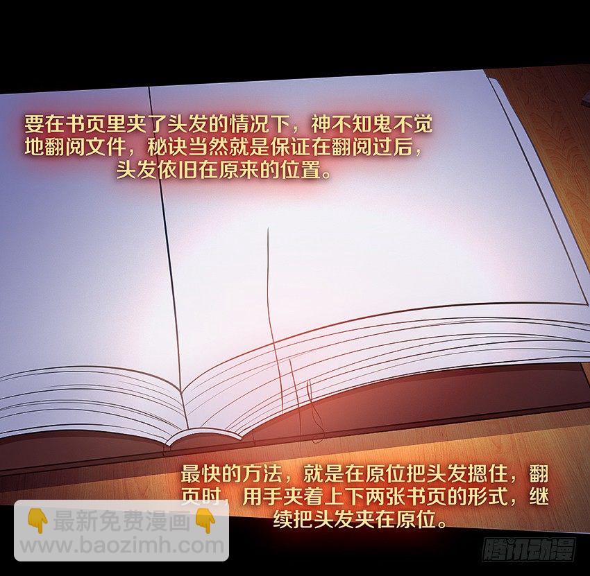书本中的秘密26