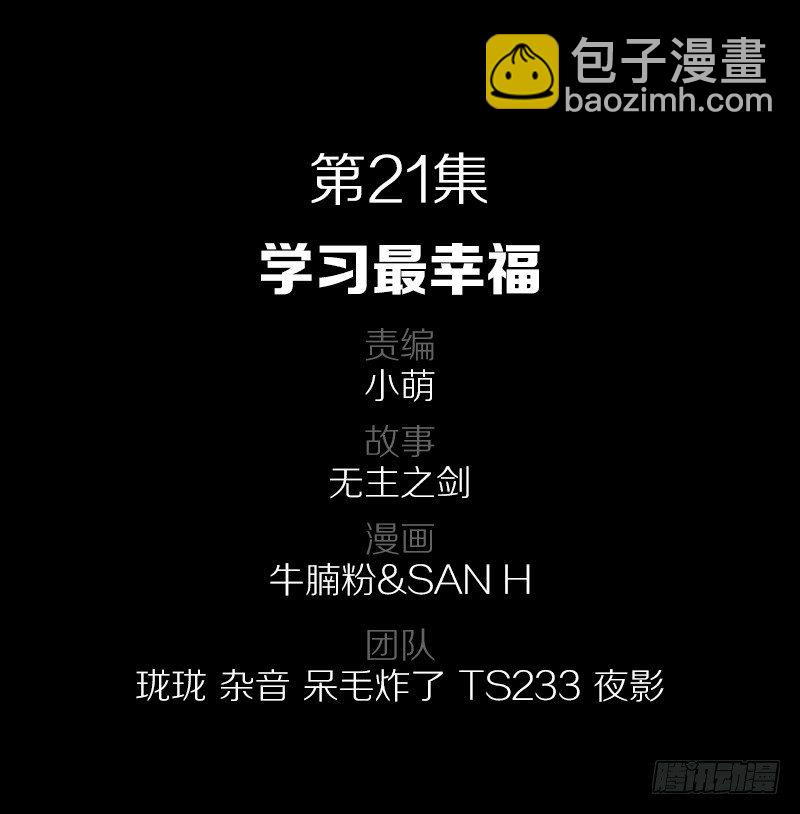 学习最幸福1