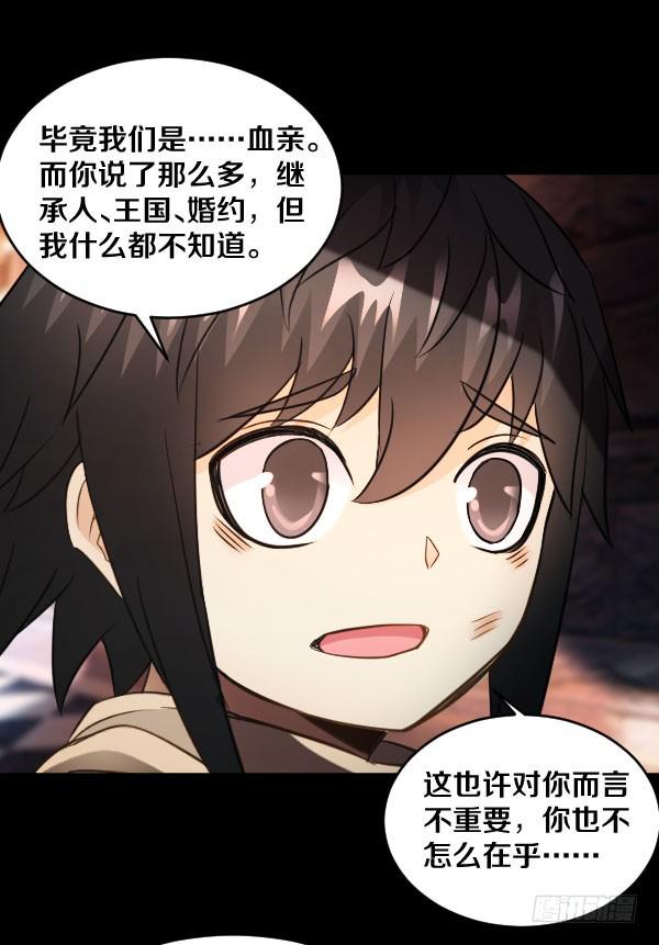 79·棋子的命运6