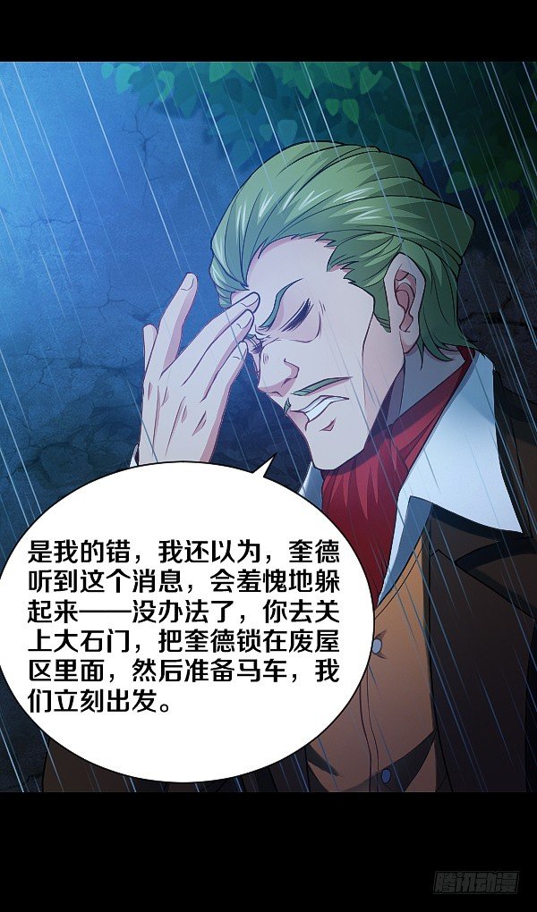 死人更能保守秘密2