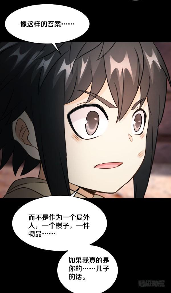 79·棋子的命运11