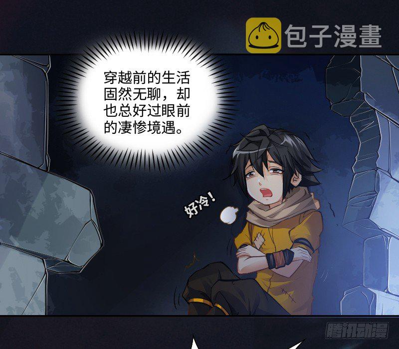 嘴硬的孩子12