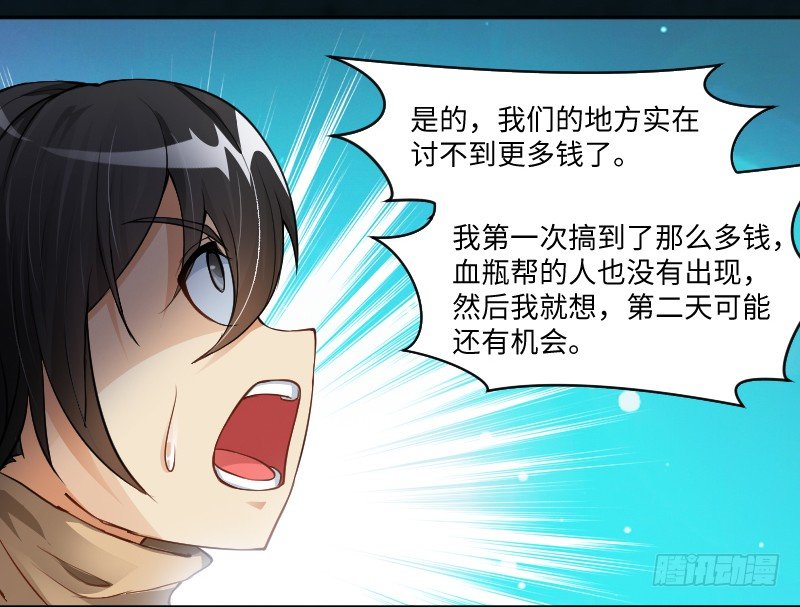 告密者10