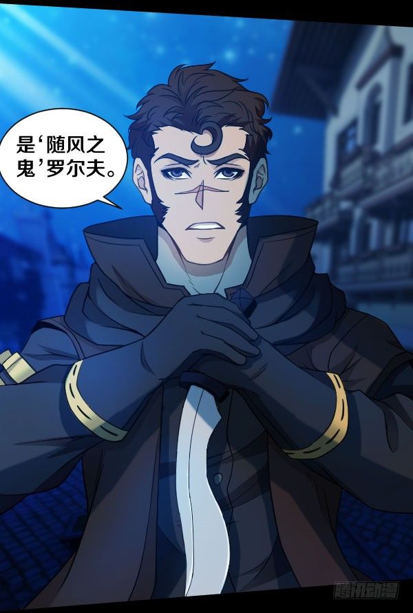 42·魔能师出手18