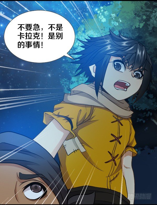 出事了35