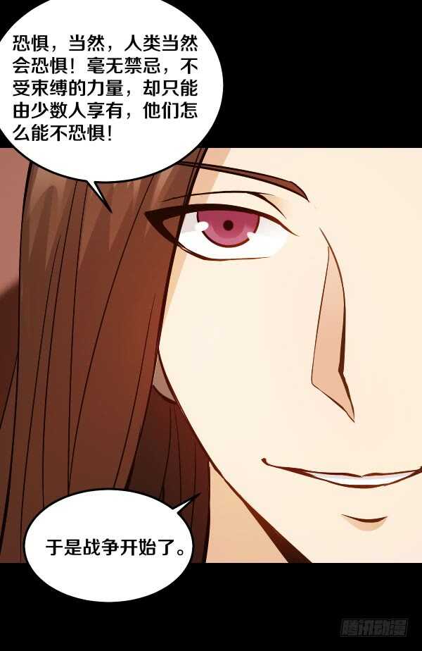 66·异变16