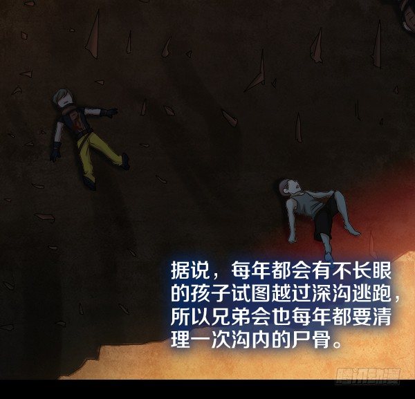出事了14