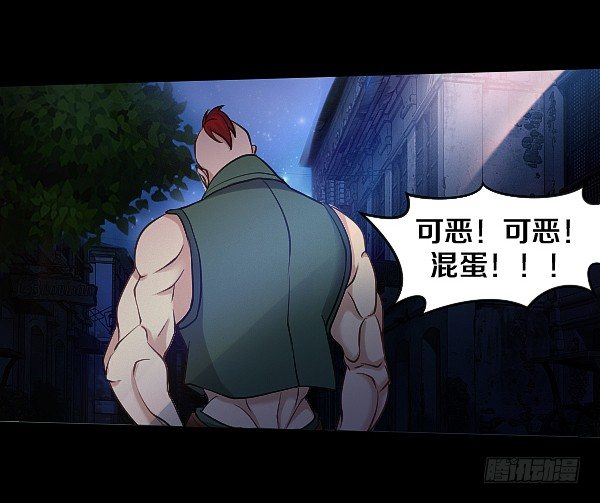 怒从心头起28