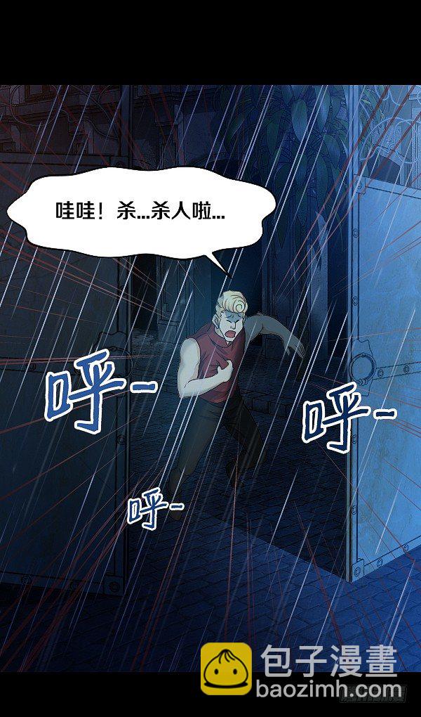 恶向胆边生31