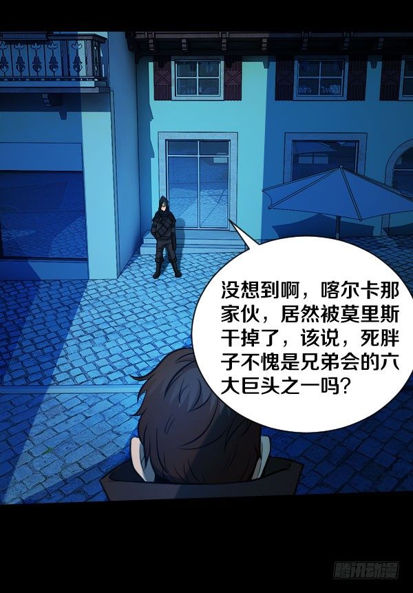 42·魔能师出手13