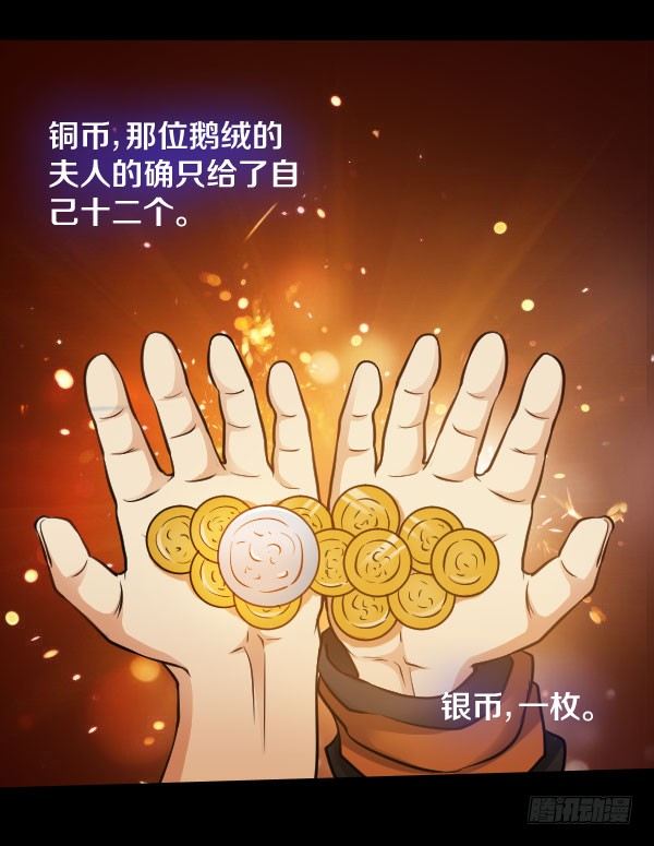 私藏银币12