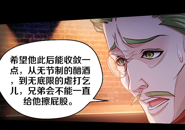 怒从心头起6