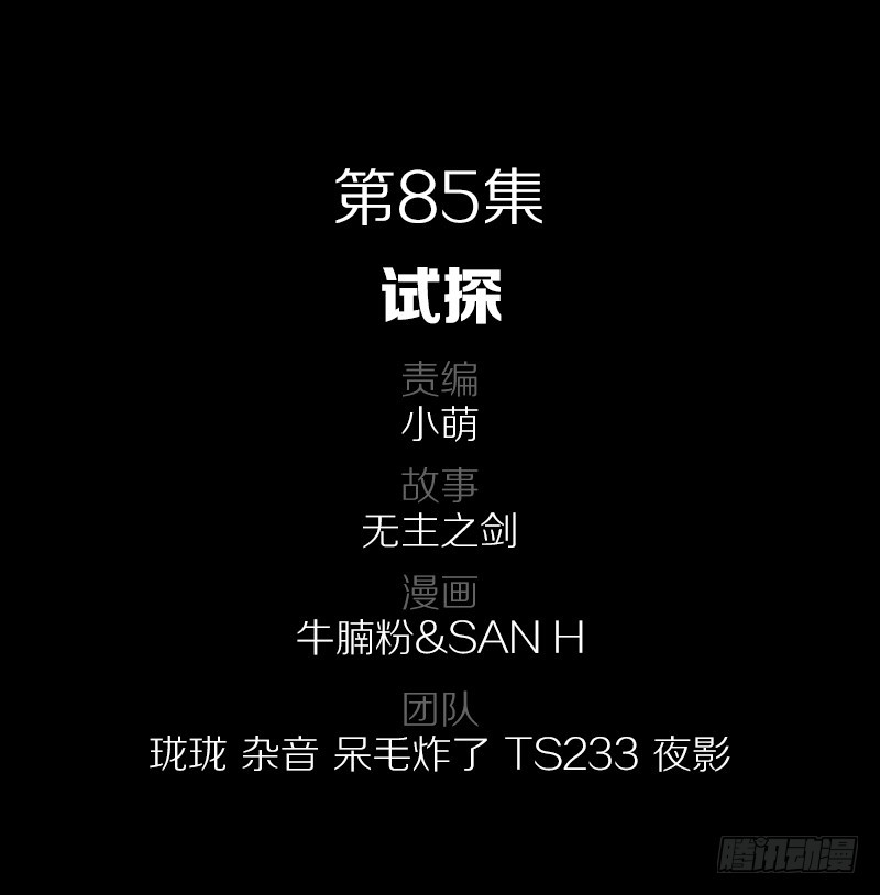 85·试探1