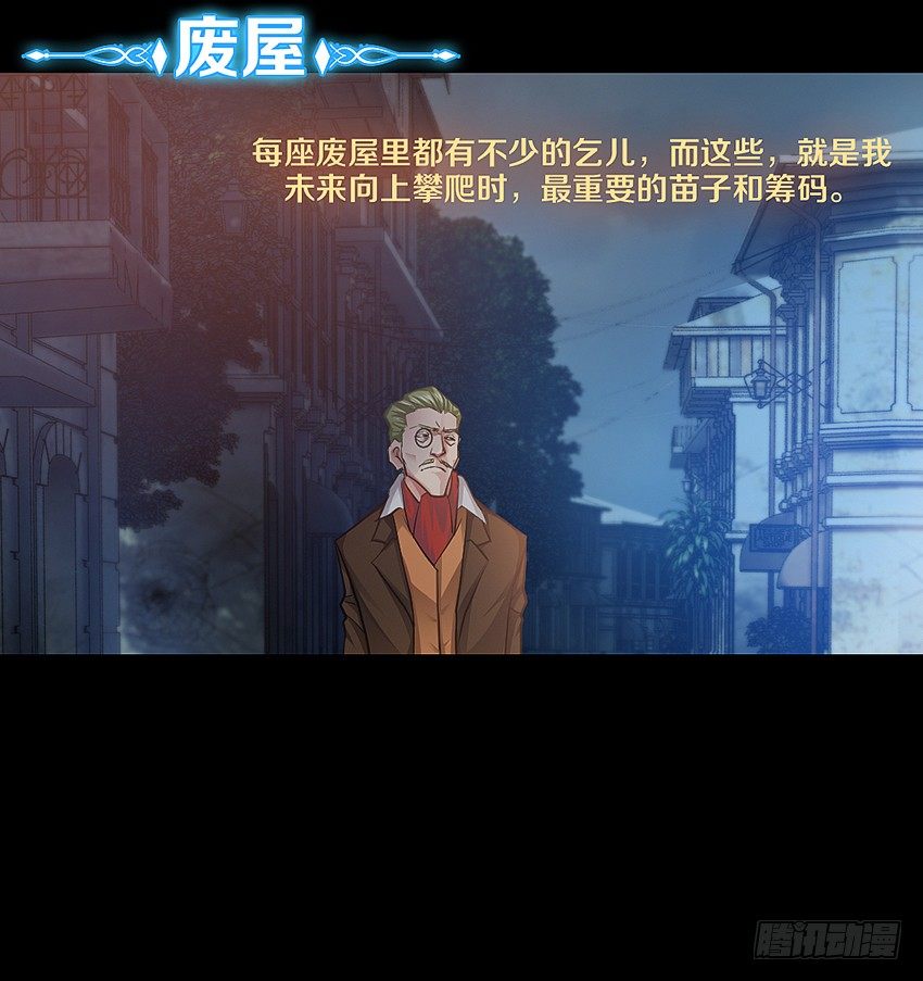 黑街兄弟会32
