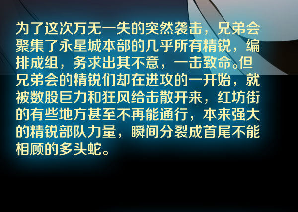 42·魔能师出手29