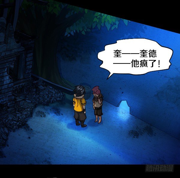 奎德疯了25