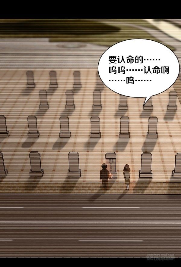 45·我不信命30