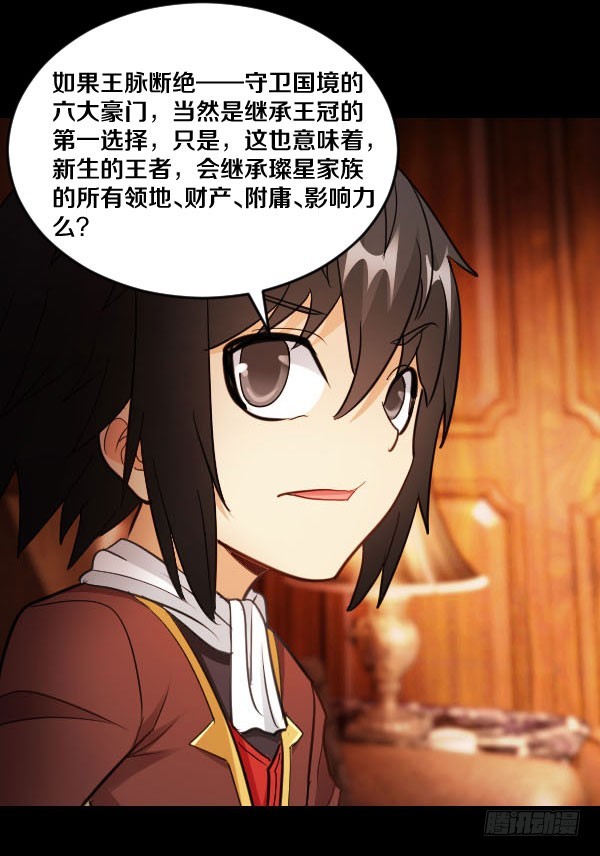 86·王室与会议26