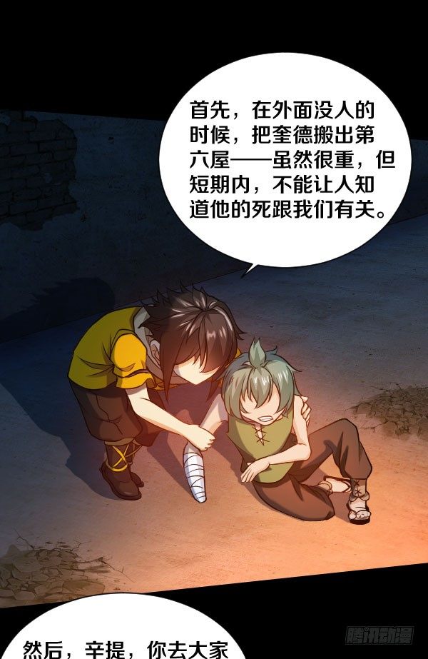 35·我们逃出去27