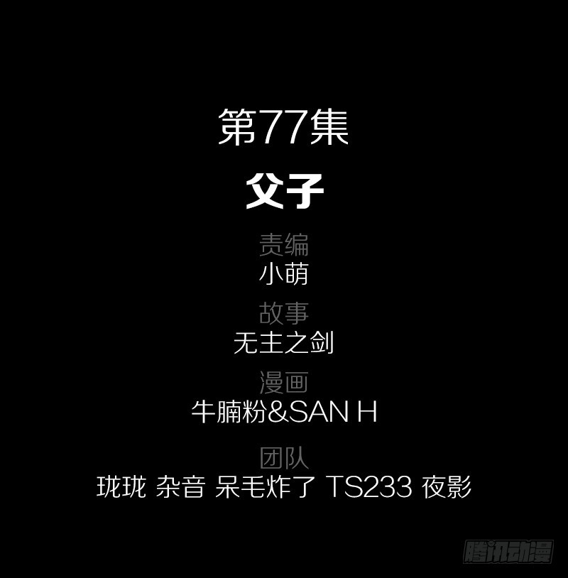 77·父子1