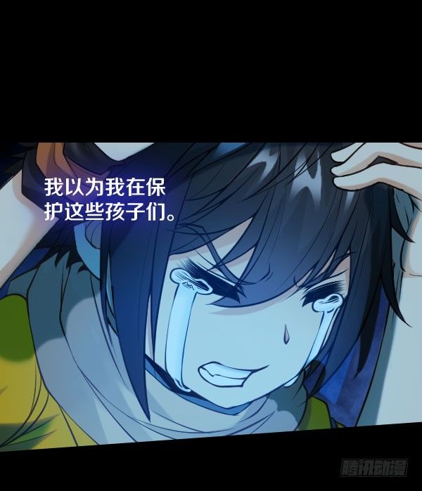 泰尔斯之怒16