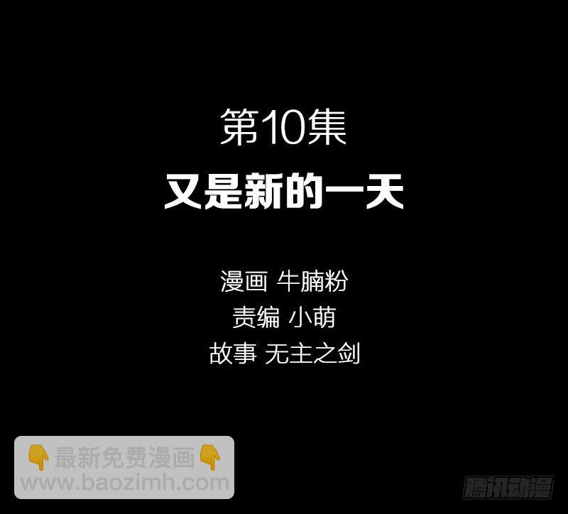 又是新的一天1