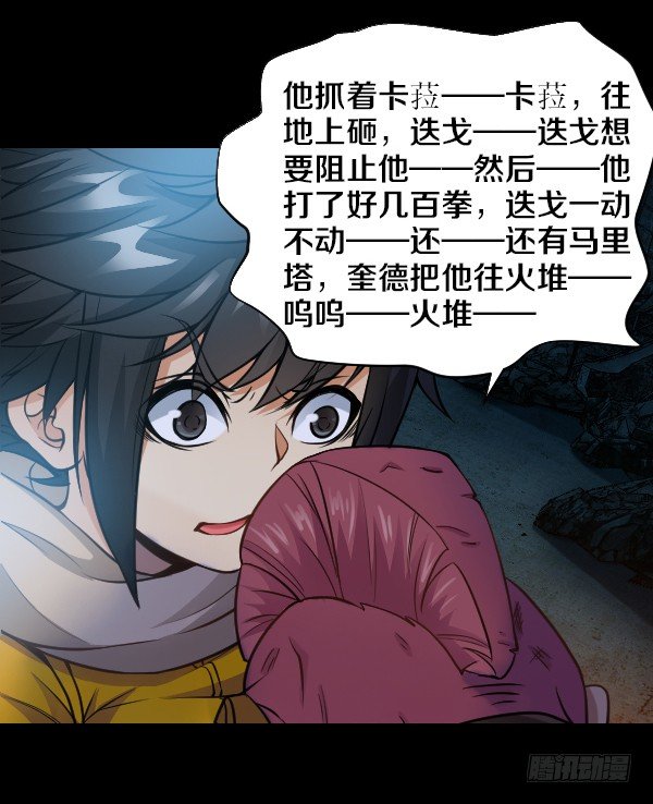 奎德疯了29