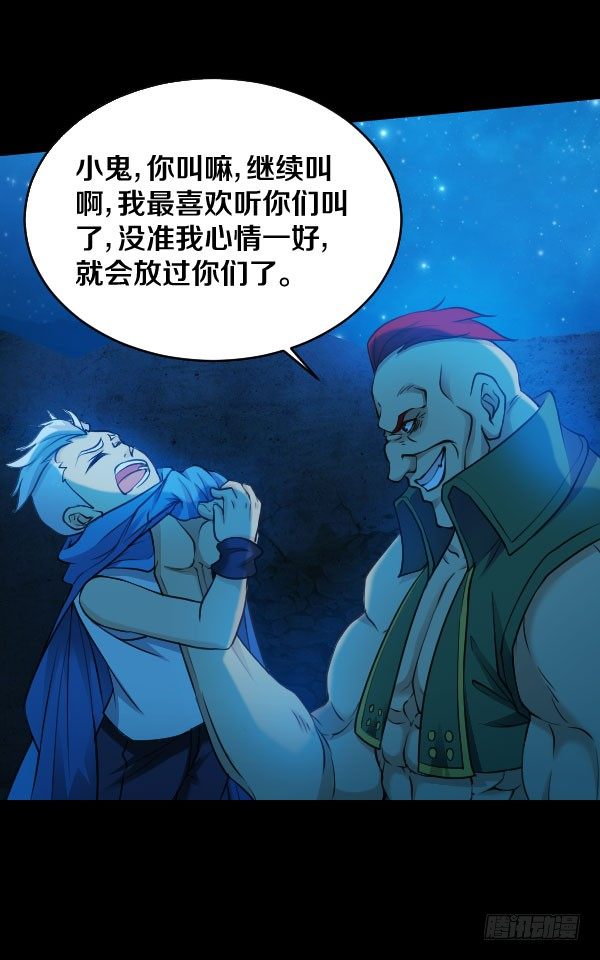 泰尔斯之怒20