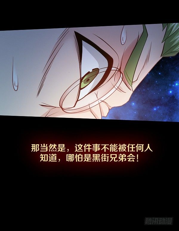 真相只有一个！13