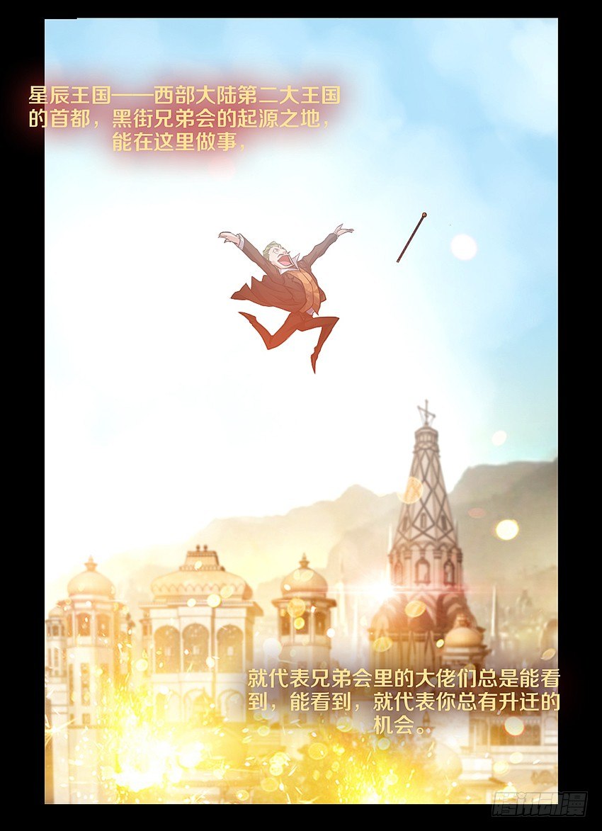 黑街兄弟会29