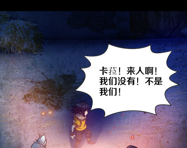 出事了21