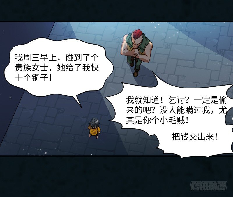 告密者8
