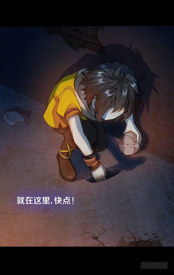 泰尔斯之怒28