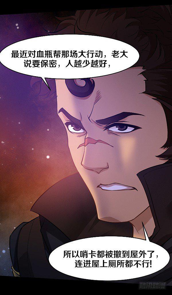 你被盯上了17