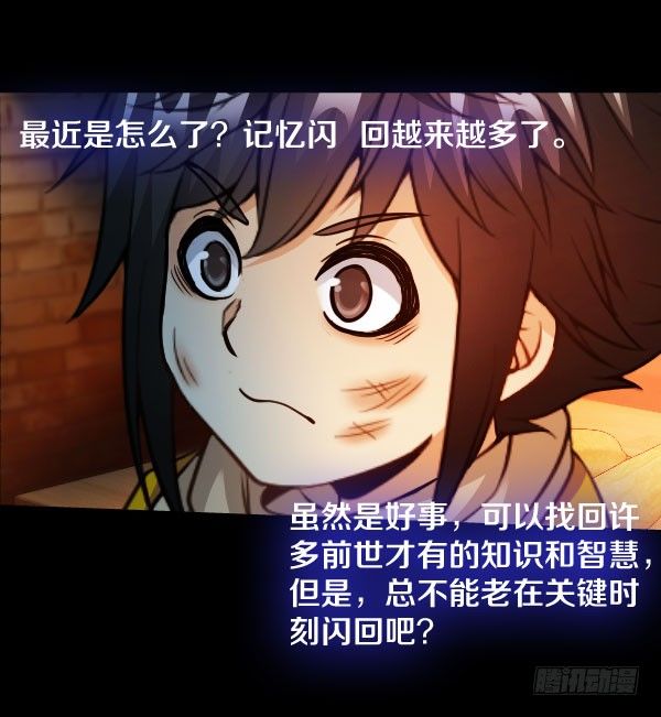 43·你有点早熟24