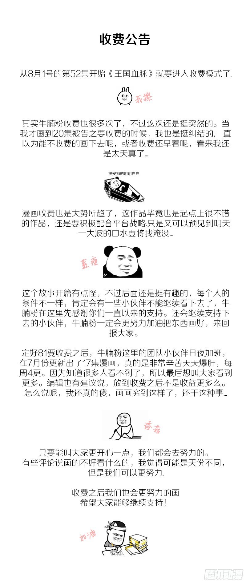 51·神秘人34