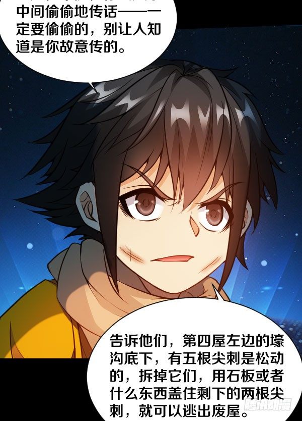 35·我们逃出去28