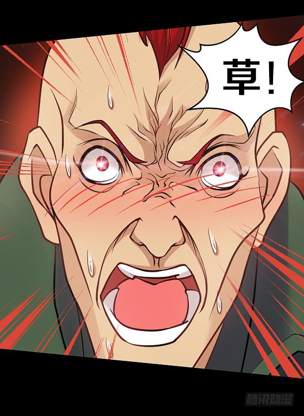 怒从心头起37