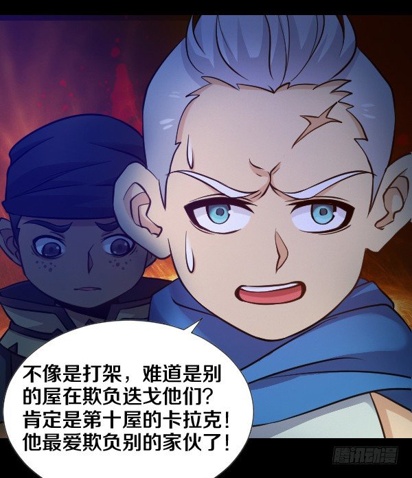 出事了29