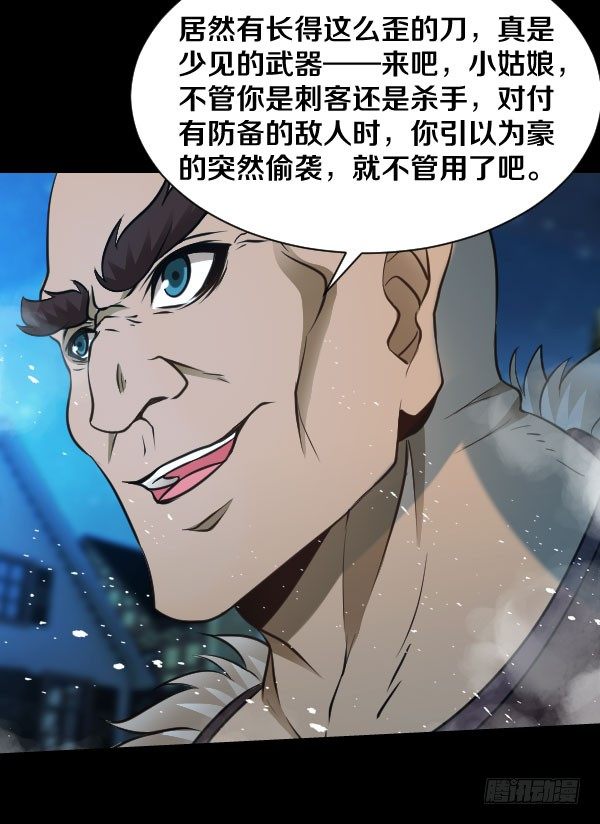 49·娅拉的刀法18